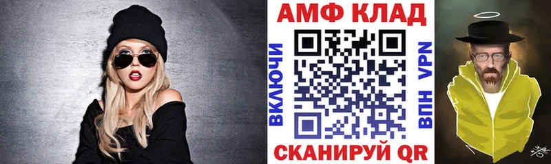 купить закладку  Черняховск  АМФЕТАМИН 97% 