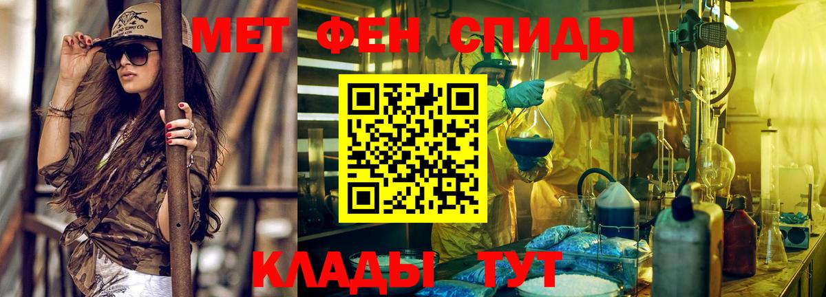 АМФ 97%  Вход с VPN  Amphetamine  Черняховск  АМФ 