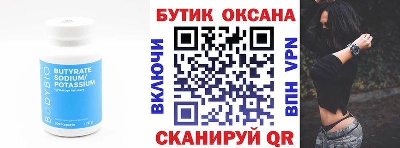 Бутират оксибутират кракен Черняховск купить наркотик