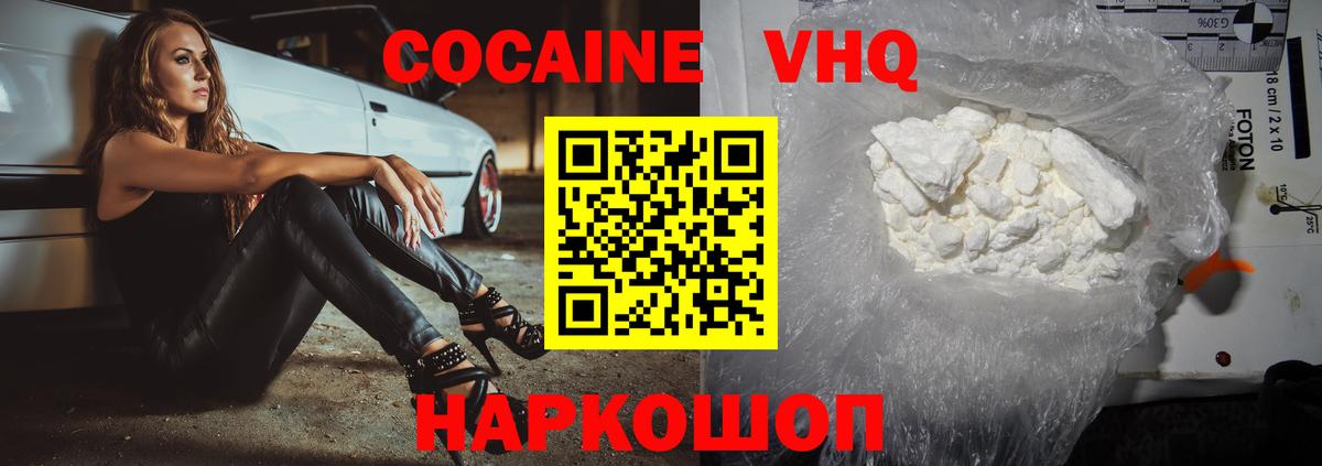 COCAIN Fish Scale Черняховск