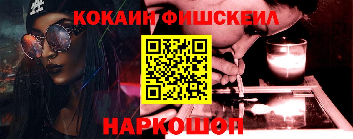 Cocaine 99%  Вход с VPN  Черняховск  Кокаин 97% 