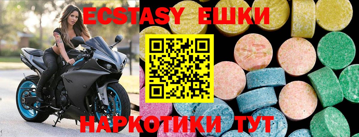 Ecstasy  ЭКСТАЗИ Philipp Plein  Вход с VPN  Черняховск 