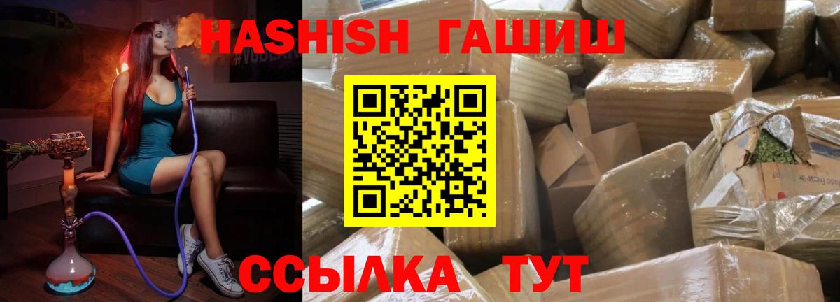 что такое   Вход с VPN  Черняховск  Гашиш VHQ  ГАШ ice o lator 