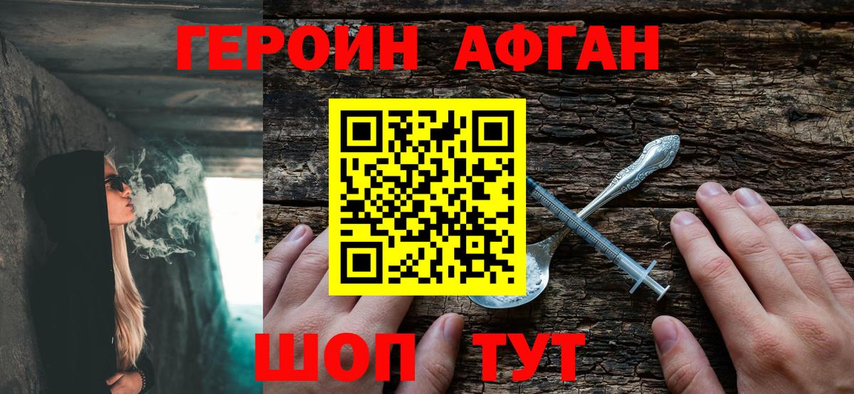 Героин белый Черняховск