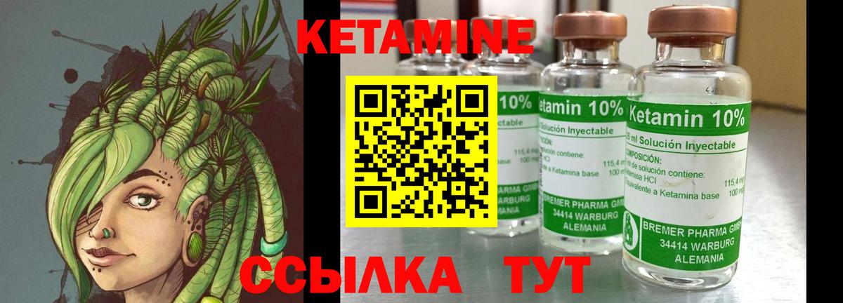 Черняховск  shop как зайти  mega сайт  Вход с VPN  КЕТАМИН ketamine 