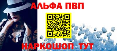 Альфа ПВП Обь