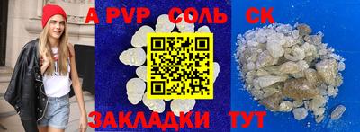 Альфа ПВП Обь
