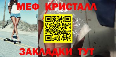кристаллы Обнинск