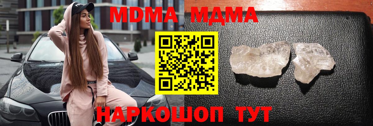 МДМА VHQ Черняховск