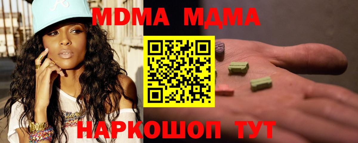 МДМА молли  МДМА Molly  Черняховск  Вход с VPN 