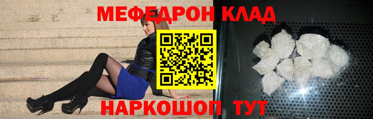 Мефедрон мука Черняховск