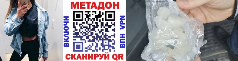 МЕТАДОН methadone  где купить наркоту  Черняховск 
