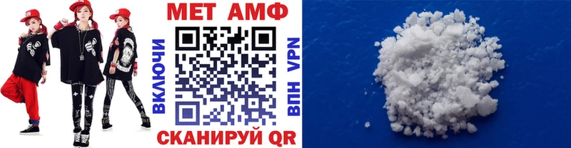 Метамфетамин пудра  Черняховск 