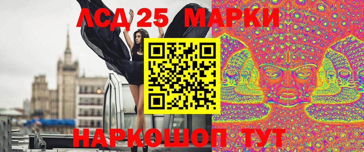Марки NBOMe 1500мкг Черняховск