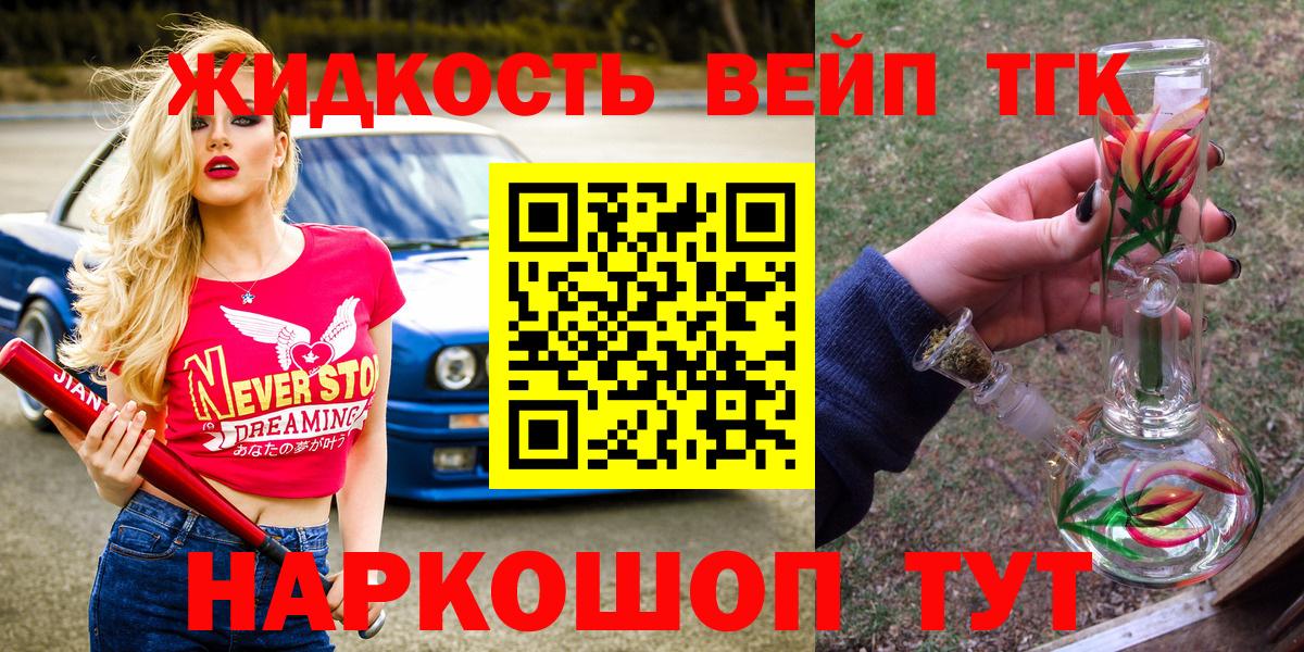 Черняховск  ТГК вейп с тгк  Вход с VPN 